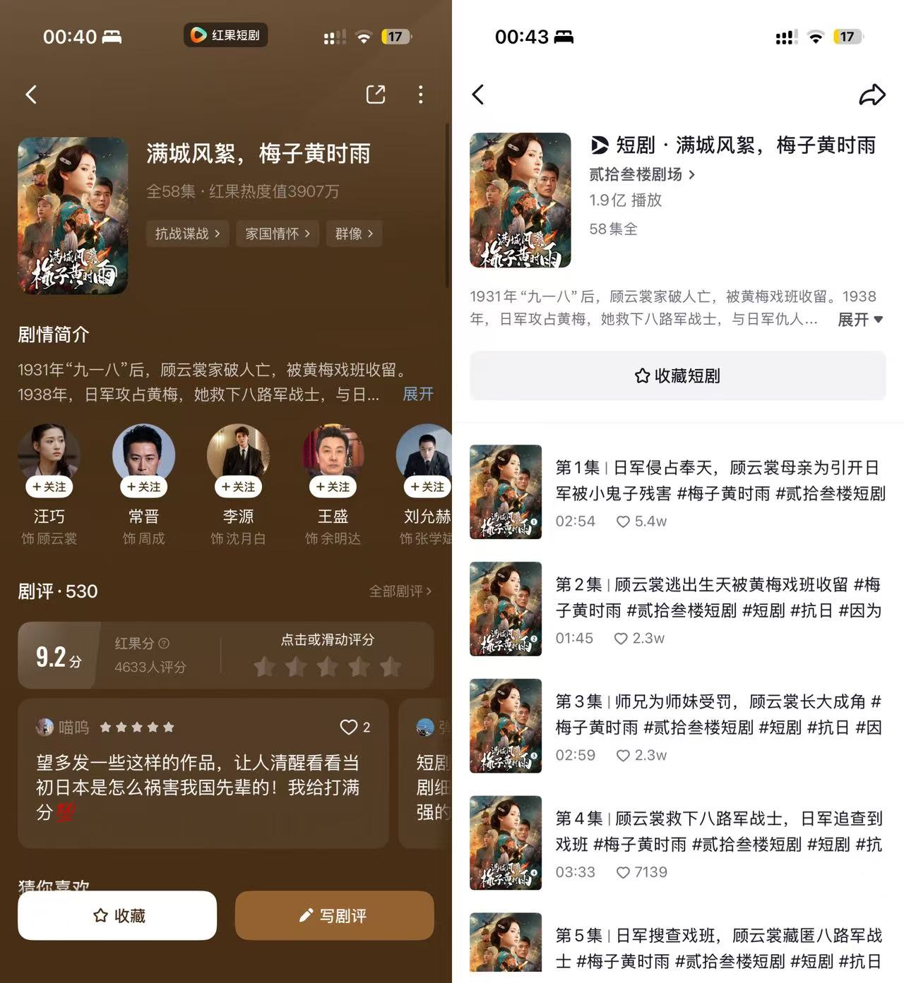 梅子黄时雨数据
