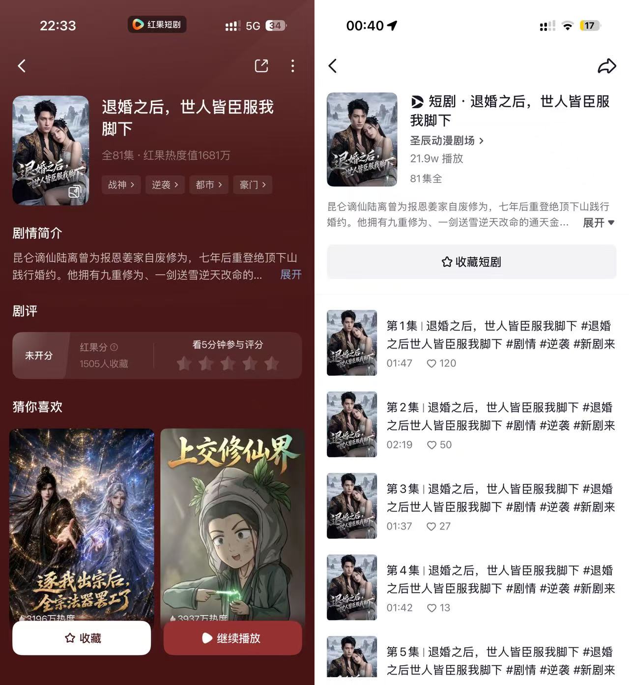 退婚之后数据